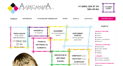 Desktop Screenshot of al-print.ru