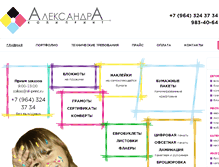 Tablet Screenshot of al-print.ru